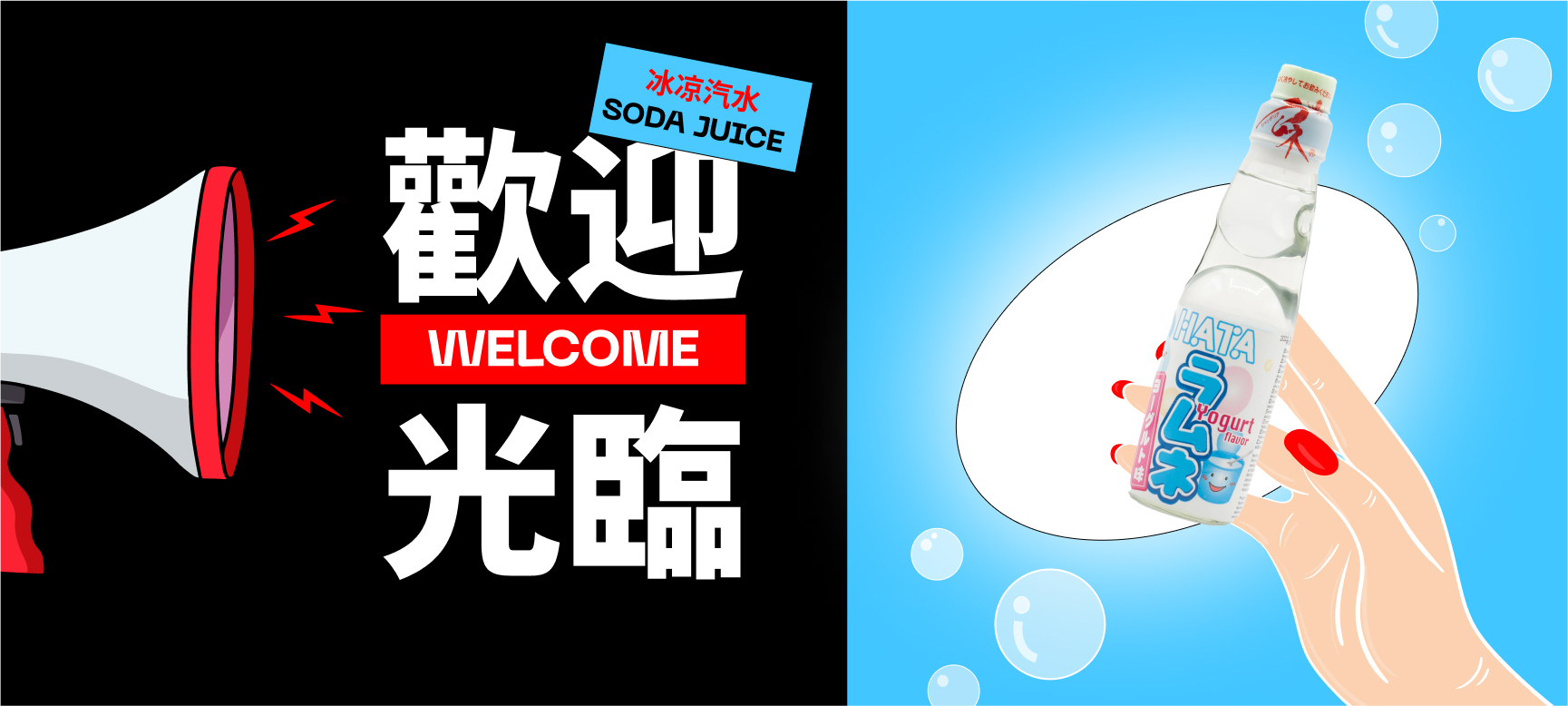 Desktop - 3 Asian Food Kingdom-Soda Juice